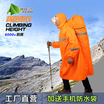 Woye outdoor backpack cover one-piece raincoat Jungle mountaineering heavy hiking Ultra-light one-piece raincoat men and women
