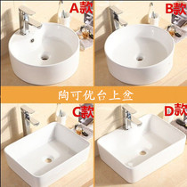 Tao Ke You table upper basin square wash basin round washbasin porcelain balcony basin bathroom art basin Basin