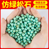 Q imitation turquoise scattered beads small round beads diy hand beaded bracelet bead accessories hand string with bead material single