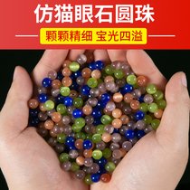 Imitation cats eye stone beads Jade small round beads handmade diy earrings bracelet jewelry accessories material beads