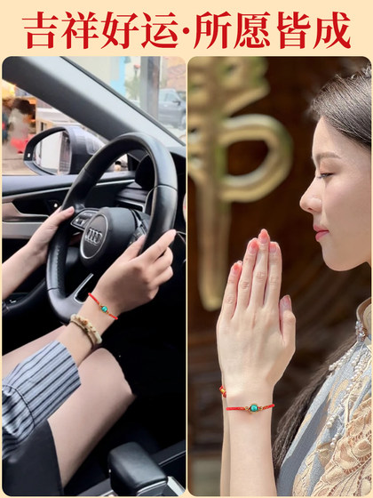 금 실 빨간 로프 브레이슬릿 안전하고 행운을 빕니다 금 실 빨간 로프 브레이슬릿 안전하고 행운을 빕니다