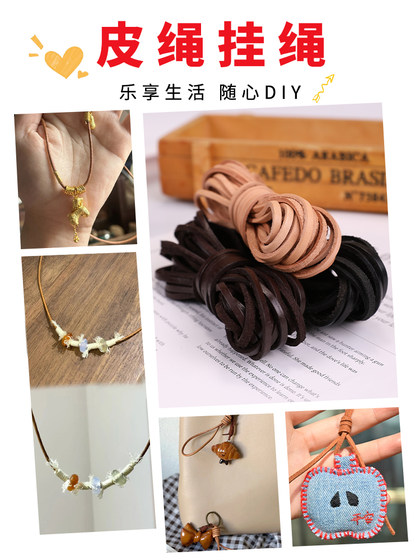 가죽 로프 랜드 꼰 로프 정품 가죽 라운드 로프 수제 DIY 재료 목걸이 액세서리 펜던트 펜던트 소프트 플랫 젖소 로프 가죽 로프 랜드 꼰 로프 정품 가죽 라운드 로프 수제 DIY 재료 목걸이 액세서리 펜던트 펜던트 소프트 플랫 젖소 로프
