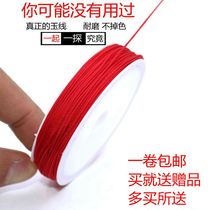 Rope for braided hair bracelet No. 72 Jade thread diy handmade necklace braided thread string beaded thread red rope