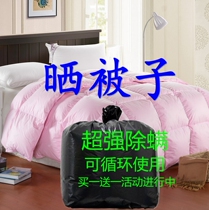 In addition to the mite plastic bag ultra-large size black sun quilt thickened sterilization bag moving plastic bag garbage bag