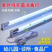 Quartz UV Disinfection Light Tube Home Medical Kindergarten Food Factory Germicidal Mite School Ozone Uv Light Tubes