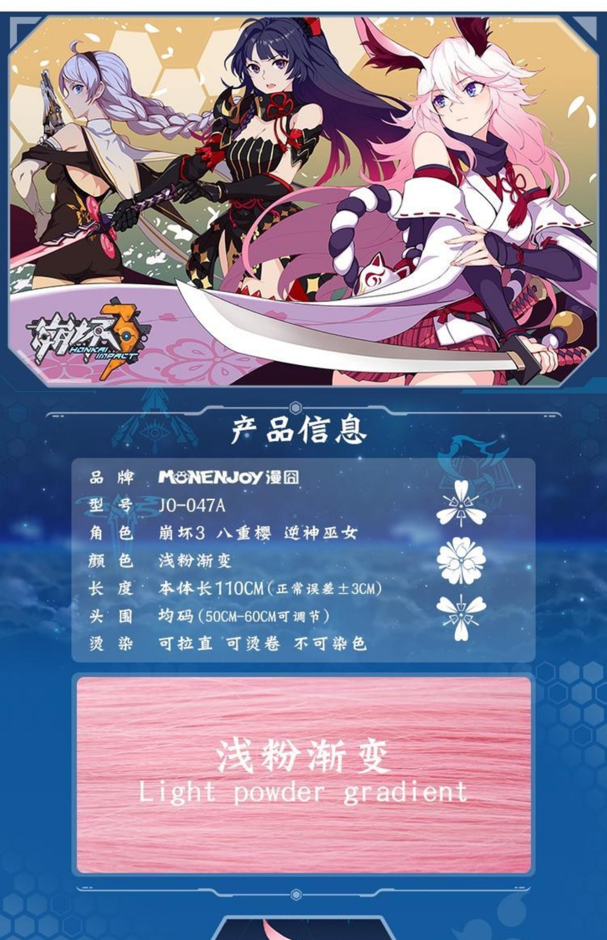 【漫囧】崩坏3rd 崩坏学园 八重樱 逆神巫女 cos假发
