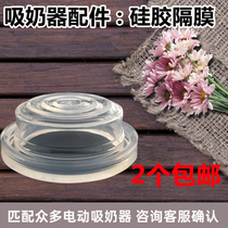Uhe 8006 Old Lusi Xinanyi 332 Grand Electric breast pump accessories silicone cylinder diaphragm
