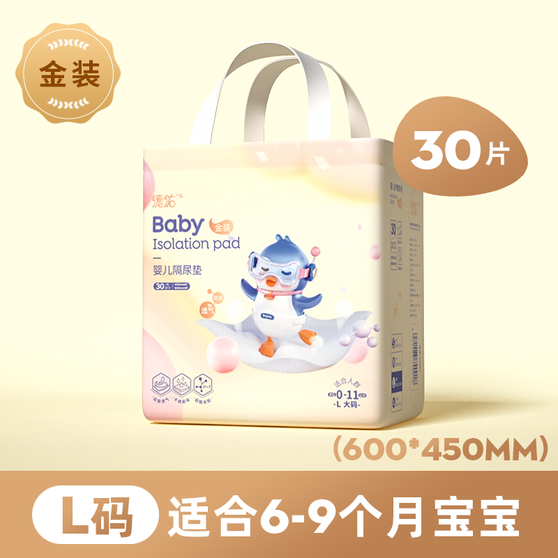 images 5:Deyou baby diapers waterproof and breathable summer non-washable disposable care pad newborn baby diapers images 5:Deyou baby diapers waterproof and breathable summer non-washable disposable care pad newborn baby diapers