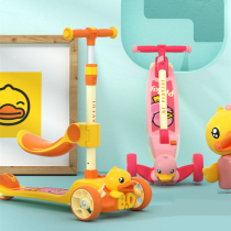 B duck little yellow duck 1-8 years old childrens scooter flash wheel two-in-one can sit and ride slippery baby scooter