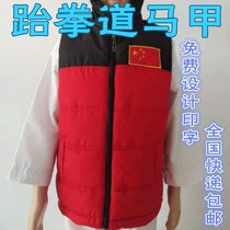 Taekwondo vest autumn and winter children down cotton warm vest men and women taekwondo clothing training cotton sports vest