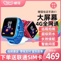 Sugar Cat childrens phone watch K1 official front and rear dual-camera video can take pictures 4G smart junior high school and high school students