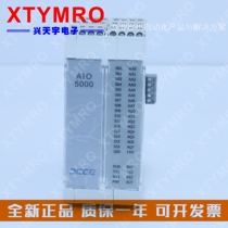 Brand new AIO5000 AIO5100 AIO5150 AIO5300 AIO5350-AO DO big engineering calculation and control