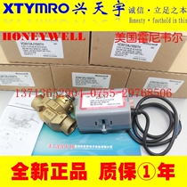 New VC6013 DN25 ELECTRIC two-way valve VC4013ZZ00 HONEYWELL