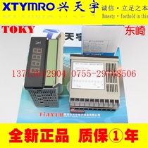 New DP3-DA Current Voltmeter TOKY