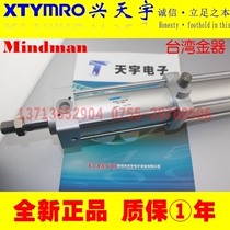 The new MCQA-11-50-385 TC XA01 Special 1 cylinder Taiwan Gold Mindman