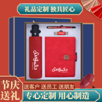 Business Gift Notebook signature pen U disc customized LOGO memorabilia to customer employee end of lunch event gift