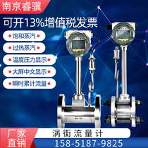 Vortex flow meter Compressed gas liquid high-precision digital display intelligent pipeline explosion-proof stainless steel meter
