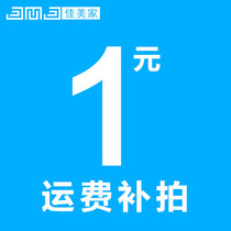 Freight cover price difference of 1 yuan a need to cover how many yuan to shoot how many oh!