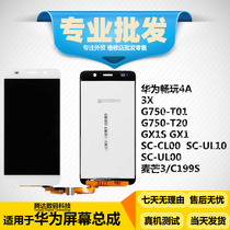 Applicable Huawei 3X G750-T01 T20 GX1S C199s C199s brisk playing 4A screen assembly
