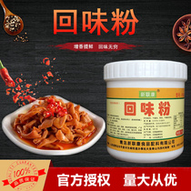 (Qingdao Xinliankang) F1020 Aftertaste Powder Braised Duck Braised Duck Sauce Beef Hot Pot and Meat Products