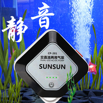 Sensen fish tank oxygen pump lithium battery AC DC charging fishing outdoor aerator pump silent aerator small air pump