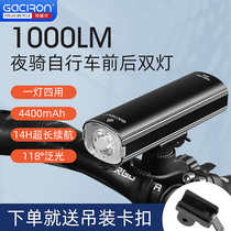 Snow Dragon V20S Bicycle Headlights Mountain Bike Night Ride Strong Light Ultra Bright Rechargeable Bicycle Light Outdoor Cycling