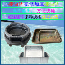 Dabeng thickened oil basin oil basin oil basin waste oil recovery maintenance galvanized iron basin factory direct sales