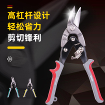 German Ronix Iron Sheet Cut Industry Big Scissors Powerful Cut Air Cut Special Keel Sheared Ceiling Iron Plate Cut