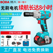 Bobig Electric Wrench Electric Moving Hand Shocks Powerful Tire Telex Hand Wind Cannon Sakban Great Torque Storm Electric Gun
