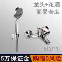 Jinerfu shower set supercharged simple rain shower Hot and cold bathroom shower
