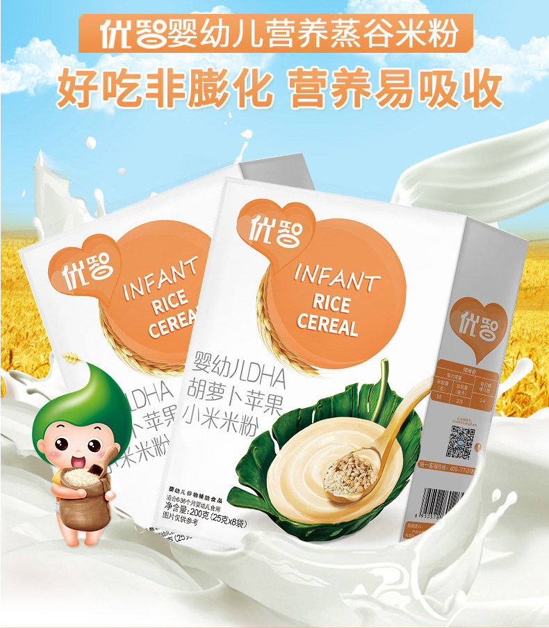 优智高铁米粉强化铁婴儿营养辅食宝宝米糊含铁全段636个月200g
