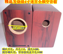 Hair Burning Grade HIFI 4 Inch Full Frequency Horn Empty Speaker 4 Inch Japan With Speaker Empty Box Cameraphone Style Sound Box