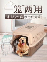 Pet flight box dog car dog cage air consignment small large dog cat transport cage portable out