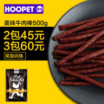 hoopet Huayuan dog snacks beef molars training Teddy puppies beef sticks delicious beef sticks 430g
