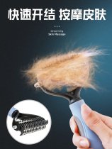 Pet comb large dog cat Koki Bomei dog knot to dog hair golden hair special comb brush artifact supplies