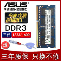 Asus W50J A555L W519L FX50J K555L 4G DDR3L 1600 notebook save article 8G