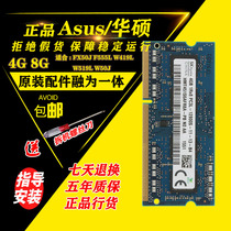 Asus FX50J F555L W419L W519L W50J 4G 8G 1600 DDR3L notebook memory