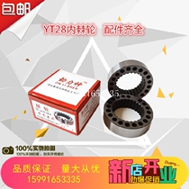 YT28 chisel rock machine accessories Inner ratchet open mountain Tin Shui geng power drill drill pipe wind drill Energetic Spirits Essence Accessories