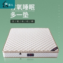 Environmental protection coir mattress 1 8m1 5 meters Simmons pocket spring soft both sides with customized incense meng yi