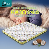 3D anti-pilling fabric Childrens Environmental Protection coconut palm hard ridge mattress Pure Coconut Palm mattress 1 5 1 8 meters customized 001