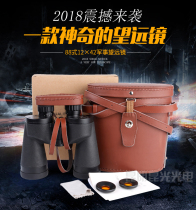 88 type 12X42 military binoculars HD high power shimmer night vision Bee-seeking shimmer night vision outdoor waterproof