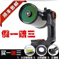Star Tran NEXSTAR 9SE 8SE 6SE EVOLUTION EVOLUTION Intelligent astronomical telescope professional