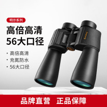 12x56 high definition high double cylinder 10 times telescope micro-light night vision handheld professional waterproof portable looking glasses man