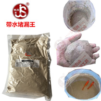 With pressure fast leak plugging king can quickly cure with water operation With pressure leak plugging sealing powder glue leak plugging glue