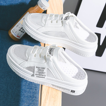 Small white shoes half slippers women Spring and Autumn summer wear ins tide 2021 New Wild casual lazy shoes a pedal