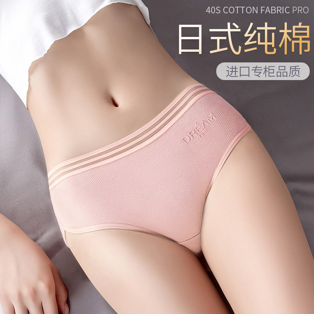 Ladies' trackless underwear female cotton crotch antibacterial girl day is lovely girls in the waist breathable lace female cotton crotch Ladies' trackless underwear female cotton crotch antibacterial girl day is lovely girls in the waist breathable lace female cotton crotch