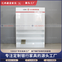 Baking Varnish Bank Public Education Area Display Cabinet Service Counter Banking Hall Publicity Column Poo information cabinet furniture