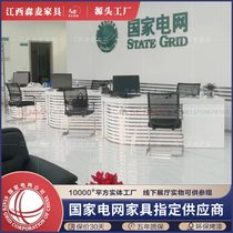 National Grid Business Hall Business Handling Counter Power Supply Company Service Desk Power Supply of furniture professional customization