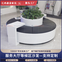 Bank customers and other waiting areas sofa tea table Circular service hall State Grid Business hall Leisure sofa Customized