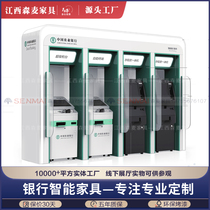 Custom Bank Intelligent Teller Machine Hood Super Counter Self Service Area Equipment Shield Outer Frame Smart Furniture